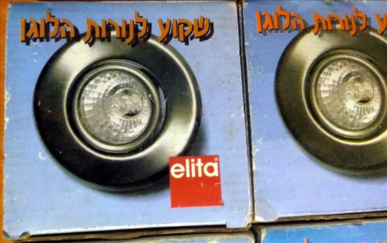תמונה 5 ,מנורות ספוט 6 יח' למכירה בבת ים מוצרי חשמל  תאורה ונברשות