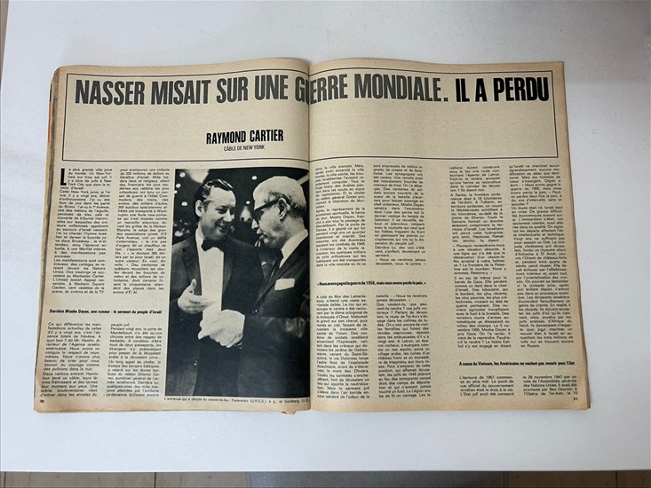 תמונה 7 ,מגזין Paris Match משנת 1967 למכירה בנתניה אספנות  מגזינים ועיתונים