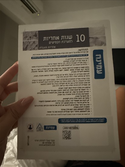 תמונה 4 ,מיטה של עמינח  למכירה בירושלים ריהוט  מיטות