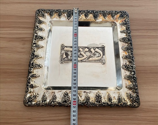 תמונה 3 ,מגש למצה למכירה בנתניה יודאיקה  אחר