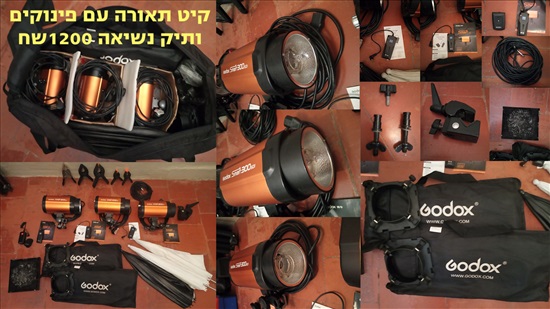 תמונה 3 ,ערכת תאורה מטריה פראבולית  למכירה בגיתית צילום  ציוד מקצועי