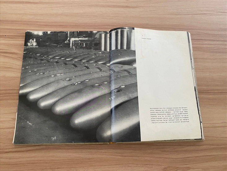 תמונה 3 ,אלבום העשור לצה"ל 1958 למכירה בנתניה ספרות ומאמרים  ספרי עיון ואלבומים