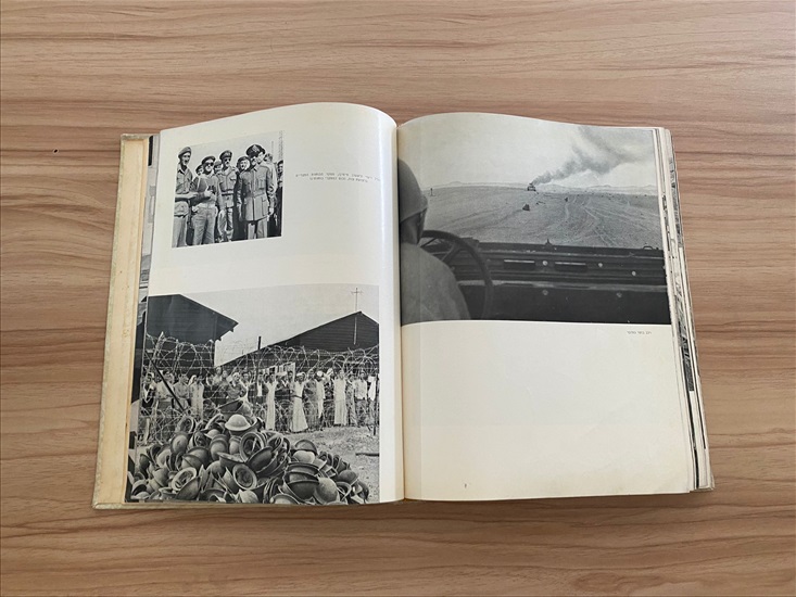 תמונה 4 ,אלבום העשור לצה"ל 1958 למכירה בנתניה ספרות ומאמרים  ספרי עיון ואלבומים