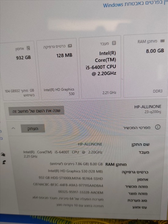 תמונה 3 ,מחשב    hp all in one pavilion למכירה בכפר ביל"ו מחשבים וציוד נלווה  מחשב