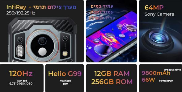 תמונה 3 ,טלפון משוריין חדש+מצלמה תרמית למכירה בחולון סלולרי  סמארטפונים