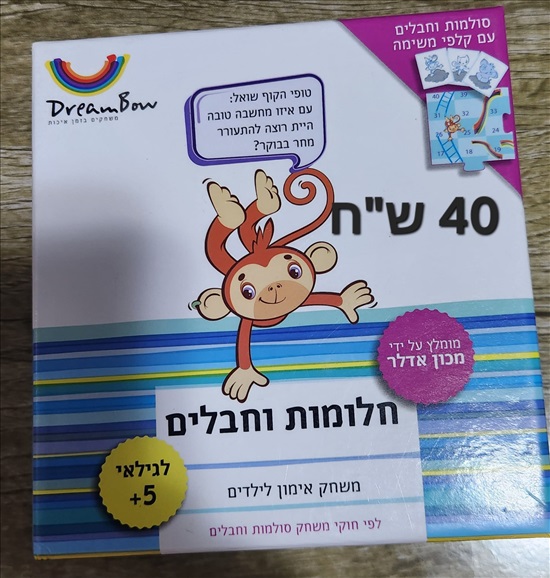 תמונה 4 ,משחקים שונים למכירה בתל אביב - יפו לתינוק ולילד  משחקים וצעצועים