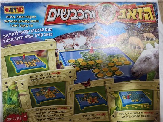 תמונה 5 ,משחקים שונים למכירה בתל אביב - יפו לתינוק ולילד  משחקים וצעצועים