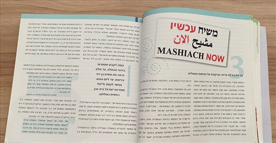 תמונה 6 ,עצ"ה לדרך ערכי הציונות הדתית למכירה בנתניה ספרות ומאמרים  ספרות ומאמרים