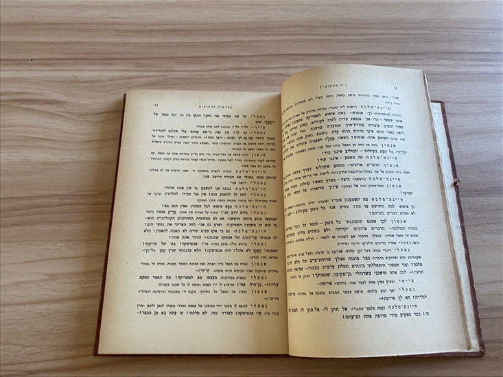 תמונה 5 ,ספר מחזות משנת 1928 למכירה בנתניה ספרות ומאמרים  שונות