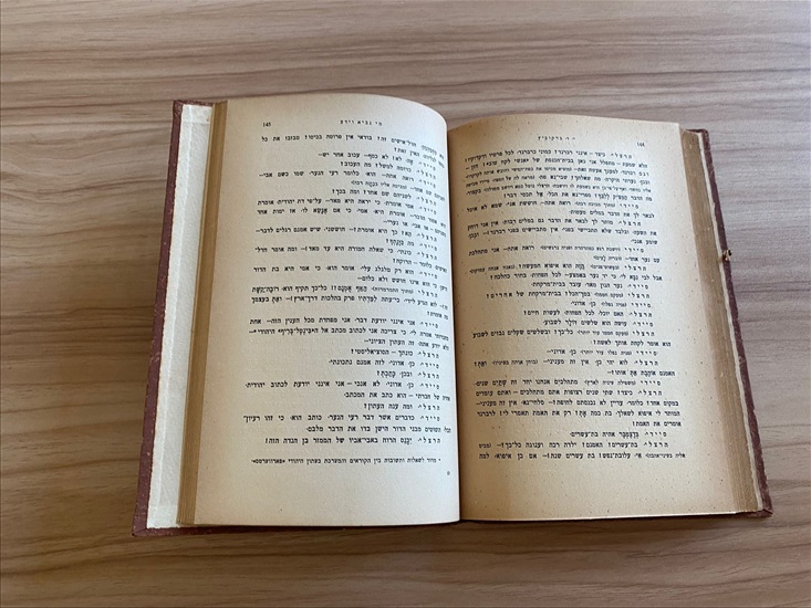 תמונה 8 ,ספר מחזות משנת 1928 למכירה בנתניה ספרות ומאמרים  שונות