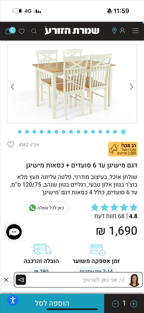 תמונה 2 ,פינת אוכל למכירה בשוהם ריהוט  פינת אוכל