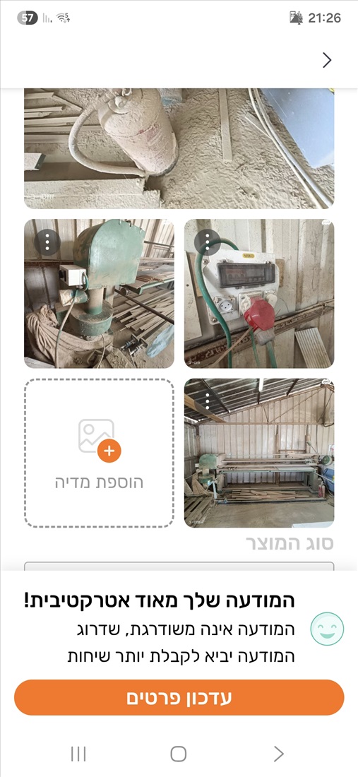תמונה 2 ,מלטשת סרט מיטה למכירה ביגל כלי עבודה  כלים לנגרות