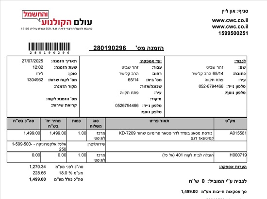 תמונה 2 ,כורסת טלוויזיה עם מסאג' למכירה בפתח תקווה ריהוט  כורסאות