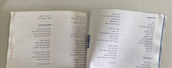 תמונה 3 ,אהוד מנור האוסף למכירה בנתניה ספרות ומאמרים  סיפרות