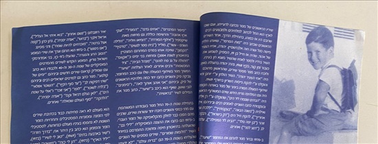 תמונה 4 ,אהוד מנור האוסף למכירה בנתניה ספרות ומאמרים  סיפרות