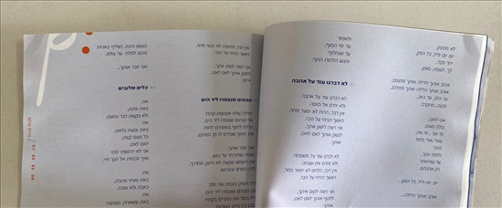 תמונה 5 ,אהוד מנור האוסף למכירה בנתניה ספרות ומאמרים  סיפרות