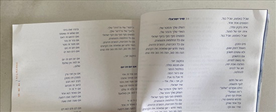 תמונה 6 ,אהוד מנור האוסף למכירה בנתניה ספרות ומאמרים  סיפרות