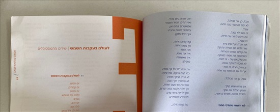 תמונה 7 ,אהוד מנור האוסף למכירה בנתניה ספרות ומאמרים  סיפרות