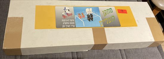תמונה 1 ,מעמד נעליים ליד/מחוץ הדלת למכירה בגבעת שמואל ריהוט  אחר