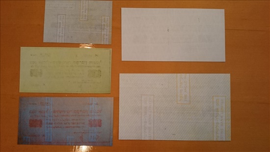 תמונה 2 ,רפליקות חירום בנק אנגלו 1948 למכירה באשדוד אספנות  מטבעות ושטרות