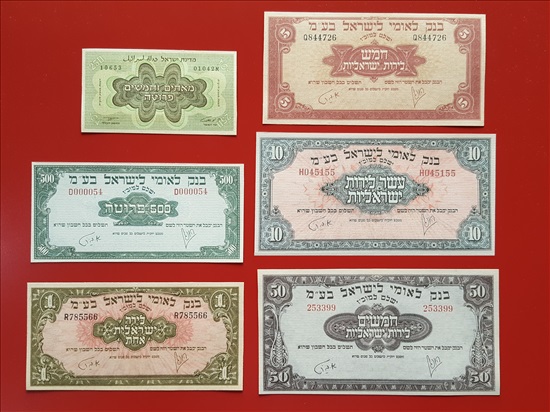 תמונה 1 ,רפליקות בנק לאומי לישראל 1952 למכירה באשדוד אספנות  מטבעות ושטרות