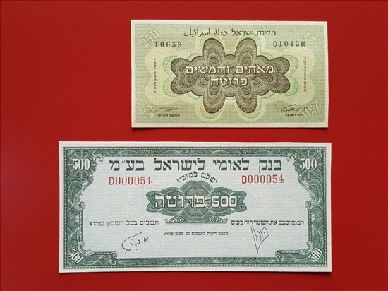 תמונה 3 ,רפליקות בנק לאומי לישראל 1952 למכירה באשדוד אספנות  מטבעות ושטרות