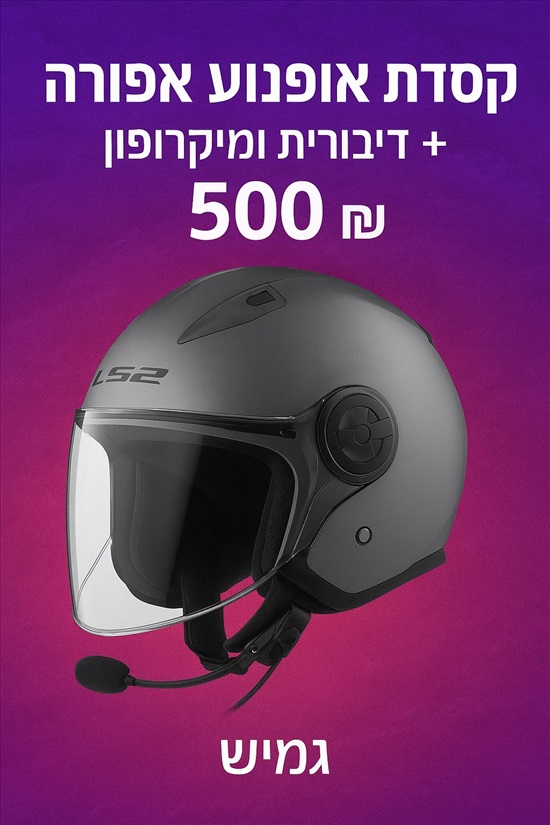 תמונה 5 ,קסדת L52 למכירה באלעד אופניים  קסדות