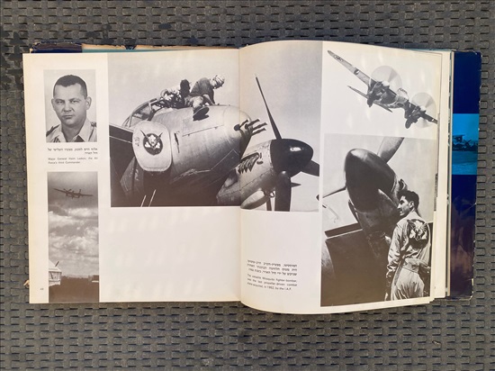 תמונה 4 ,ספר חיל האויר 1971 למכירה בנתניה ספרות ומאמרים  ספרי עיון ואלבומים