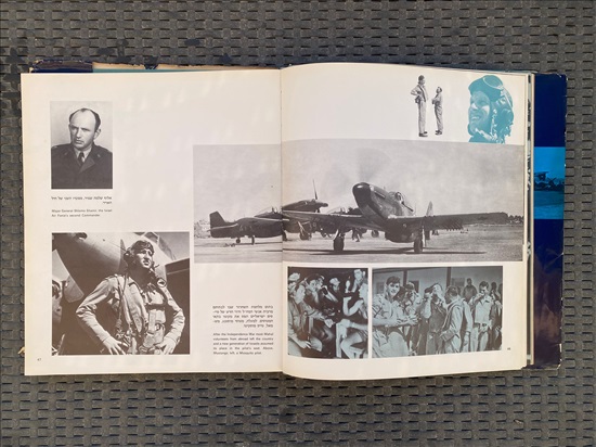 תמונה 5 ,ספר חיל האויר 1971 למכירה בנתניה ספרות ומאמרים  ספרי עיון ואלבומים