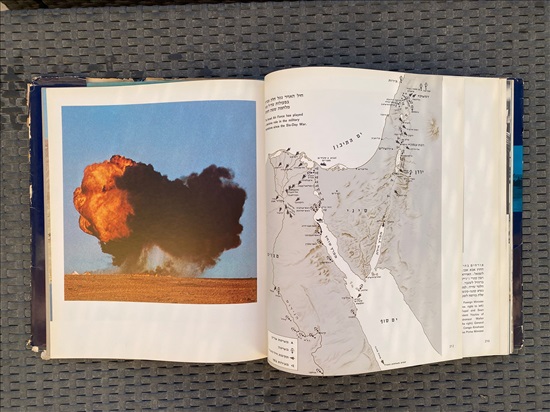 תמונה 7 ,ספר חיל האויר 1971 למכירה בנתניה ספרות ומאמרים  ספרי עיון ואלבומים