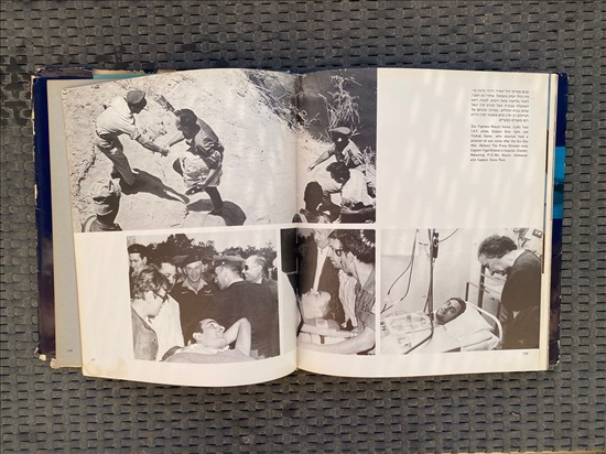 תמונה 8 ,ספר חיל האויר 1971 למכירה בנתניה ספרות ומאמרים  ספרי עיון ואלבומים