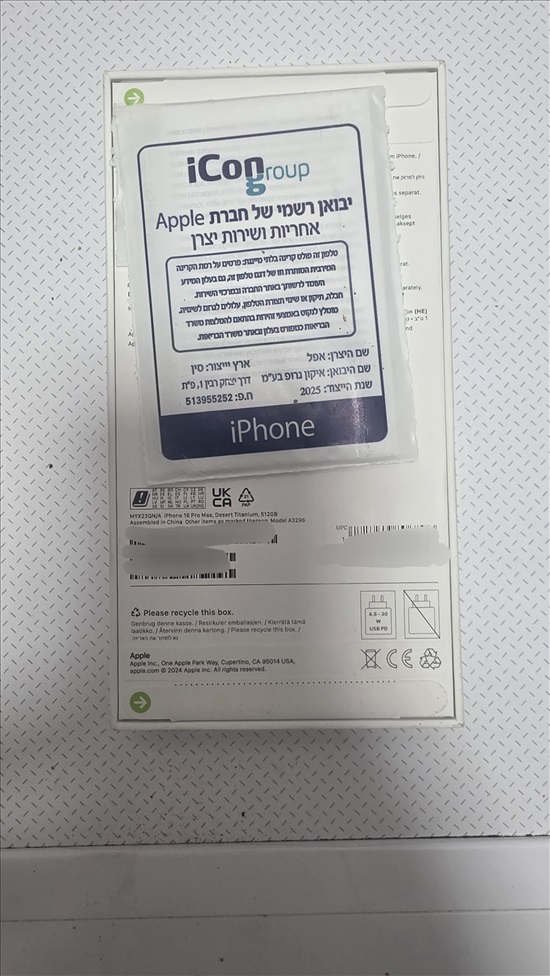 תמונה 2 ,אייפון 16 פרו מקס 512 גיגה  למכירה בקרית מלאכי סלולרי  סמארטפונים