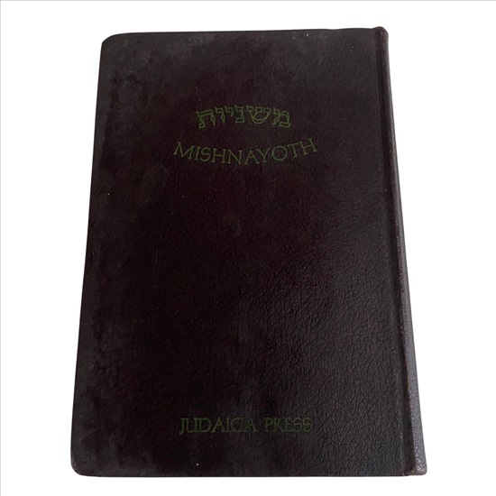 תמונה 1 ,ספר משניות ב סדר מועד 1963 למכירה בנתניה ספרות ומאמרים  ספרי לימוד