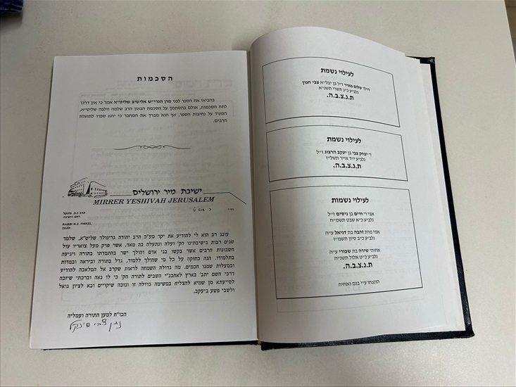 תמונה 8 ,ספר לדעת בארץ דרכך למכירה בנתניה ספרות ומאמרים  ספרי עיון ואלבומים