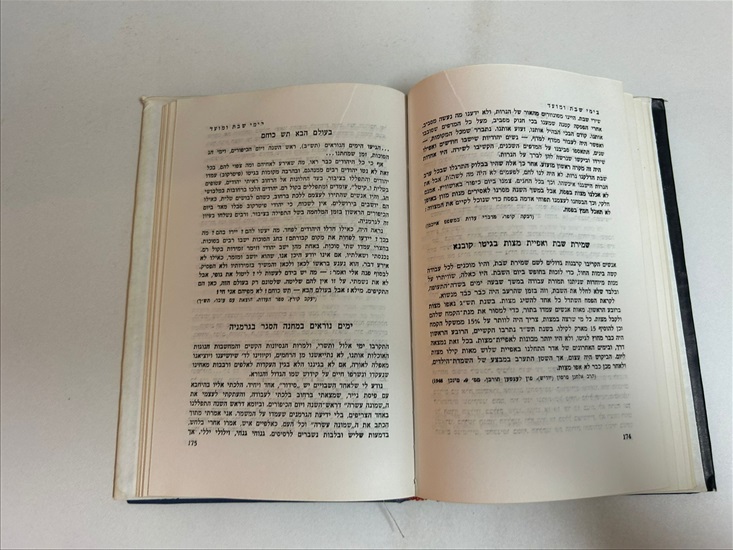 תמונה 9 ,אני מאמין עדויות על חייהם  למכירה בנתניה ספרות ומאמרים  ספרי עיון ואלבומים