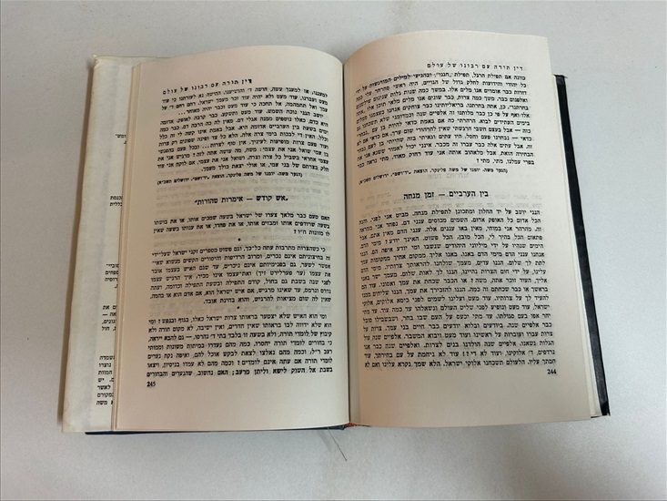 תמונה 10 ,אני מאמין עדויות על חייהם  למכירה בנתניה ספרות ומאמרים  ספרי עיון ואלבומים