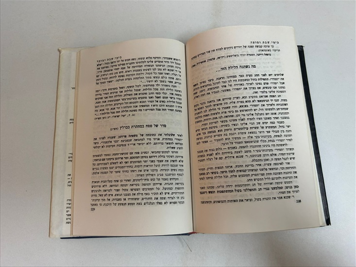 תמונה 11 ,אני מאמין עדויות על חייהם  למכירה בנתניה ספרות ומאמרים  ספרי עיון ואלבומים