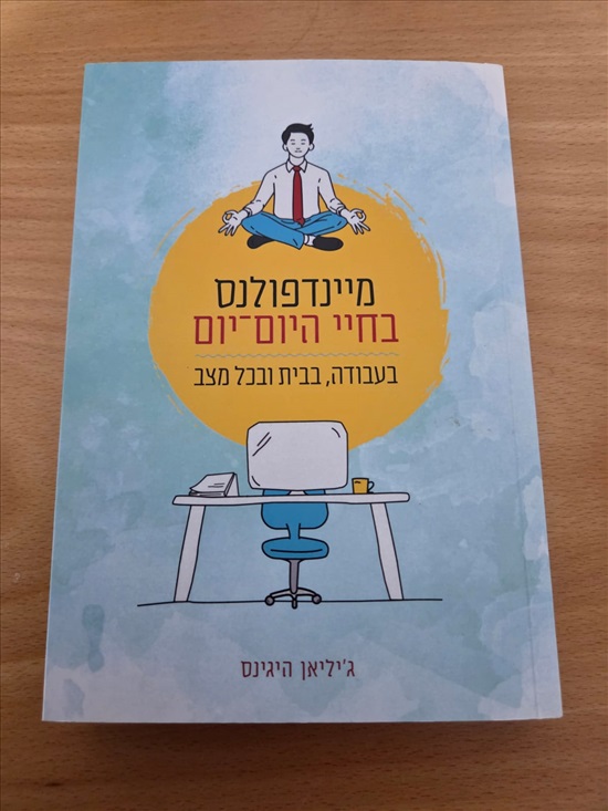 תמונה 7 ,ספרי קריאה שונים למכירה בתל אביב - יפו ספרות ומאמרים  סיפרות