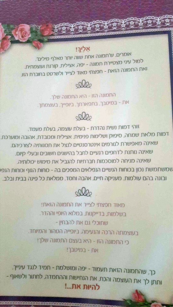 תמונה 2 ,חוברת "להיות את" למכירה בחיפה למסירה  ספרים ומאמרים