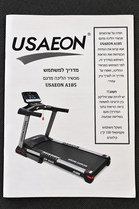 תמונה 5 ,Aeon-fitness USA למכירה באריאל ציוד ספורט  הליכון