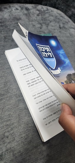 תמונה 1 ,ספר לקריאה תיכון לילה  למכירה בבת ים ספרות ומאמרים  ספרות מקצועית