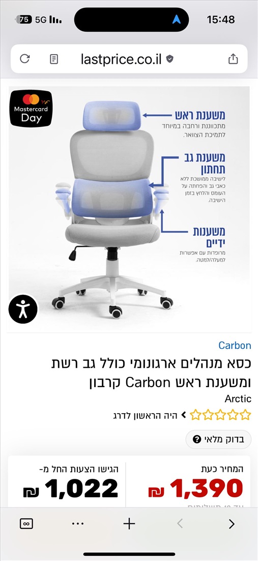 תמונה 2 ,כסא משרדי למכירה בתל אביב ריהוט  ריהוט משרדי