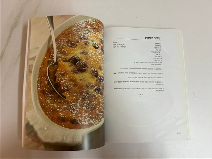 תמונה 8 ,ישראל אהרוני מכין מנות אחרונות למכירה בנתניה ספרות ומאמרים  ספרי בישול