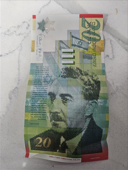 תמונה 2 ,20 שקלים ישנים למכירה ביפו אספנות  מטבעות ושטרות