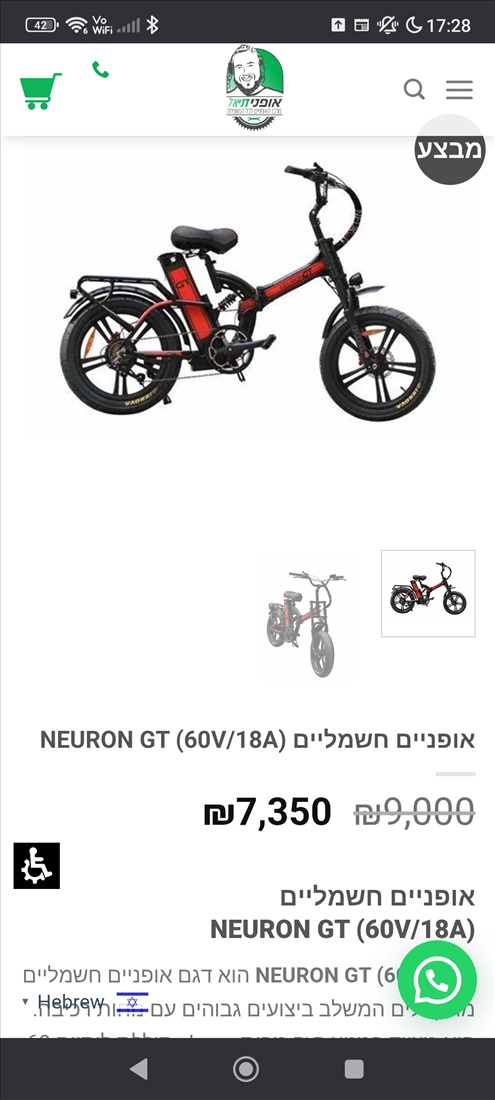 תמונה 4 ,אופניים חשמליים שיכוך מלא למכירה בתרום אופניים  אופניים חשמליים