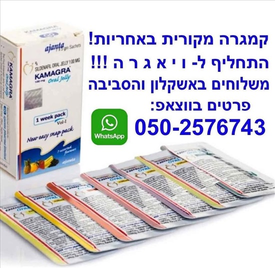 תמונה 1 ,קמגרה הודית מקורית  למכירה באשקלון אלטרנטיבי  שמני עיסוי