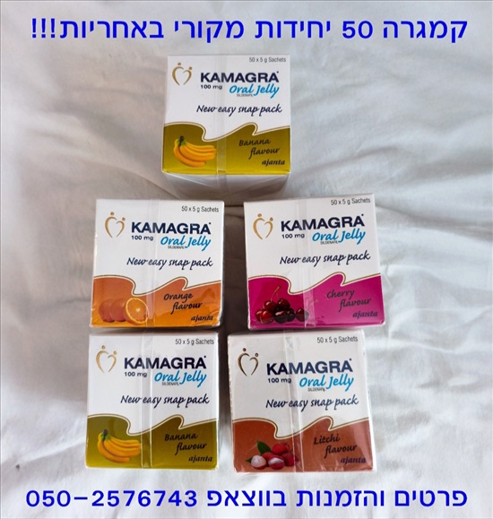 תמונה 2 ,קמגרה הודית מקורית  למכירה באשקלון אלטרנטיבי  שמני עיסוי