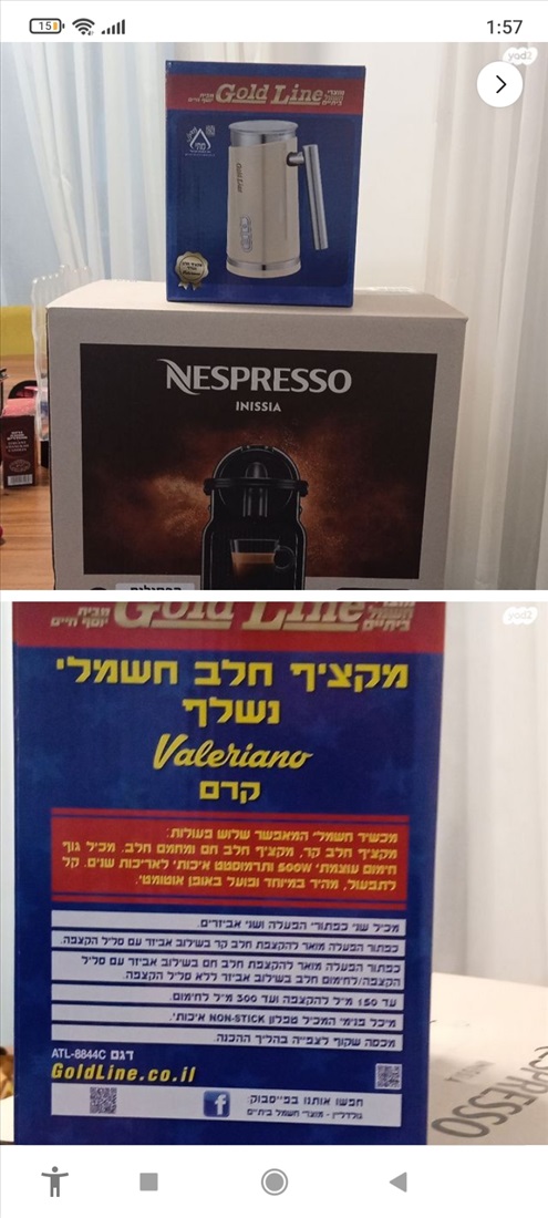 תמונה 4 ,מכונת קפה למכירה בקרית ביאליק מוצרי חשמל  מכונת קפה
