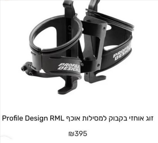תמונה 8 ,הכל לטריאתלון פריטים אחרונים  למכירה בקרית מוצקין  ציוד ספורט  אביזרי ספורט