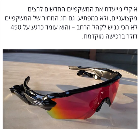 תמונה 2 ,הכל לטריאתלון פריטים אחרונים  למכירה בקרית מוצקין  ציוד ספורט  אביזרי ספורט